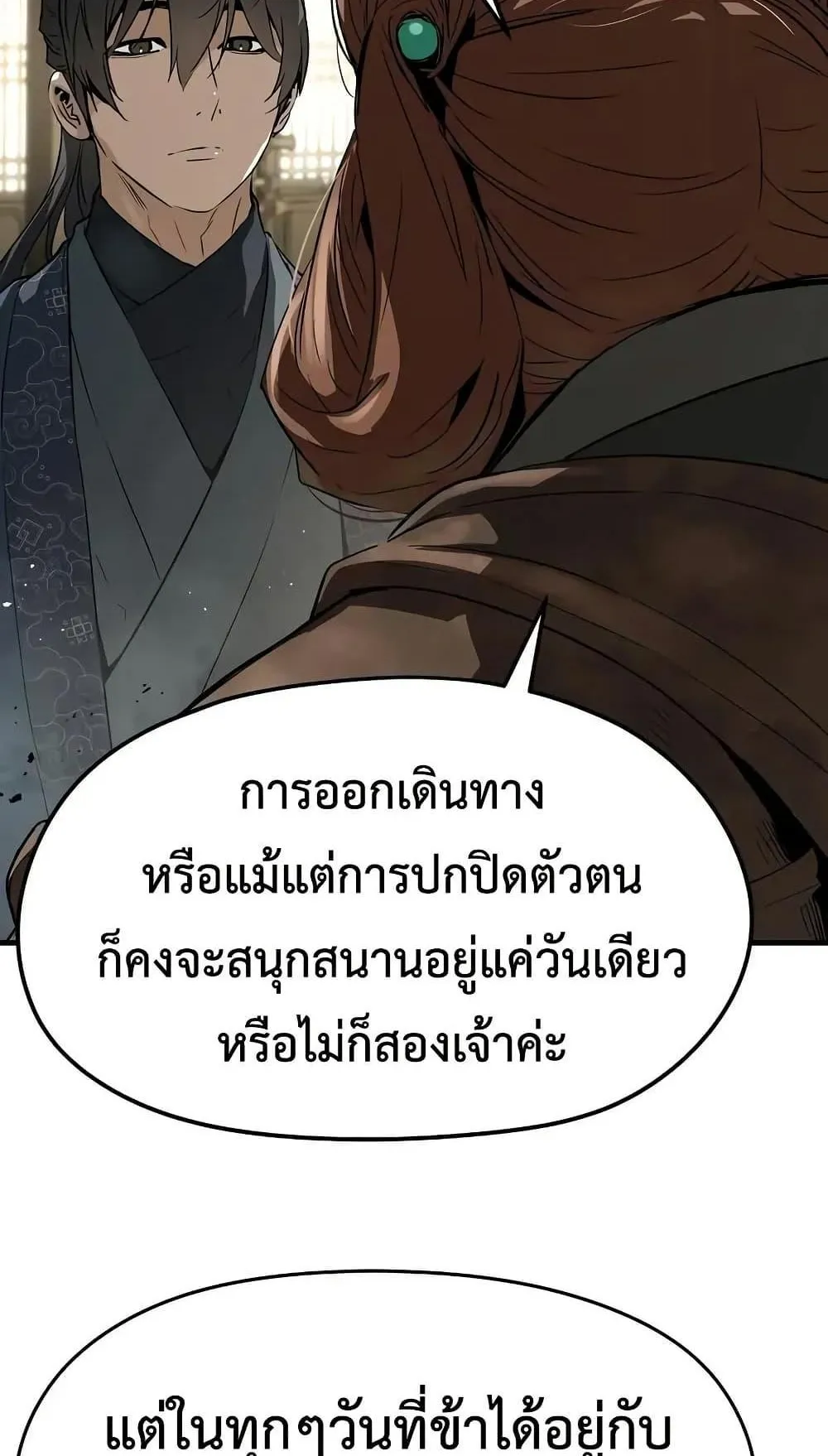 Absolute Regression ตอนที่ 74 หน้า 108
