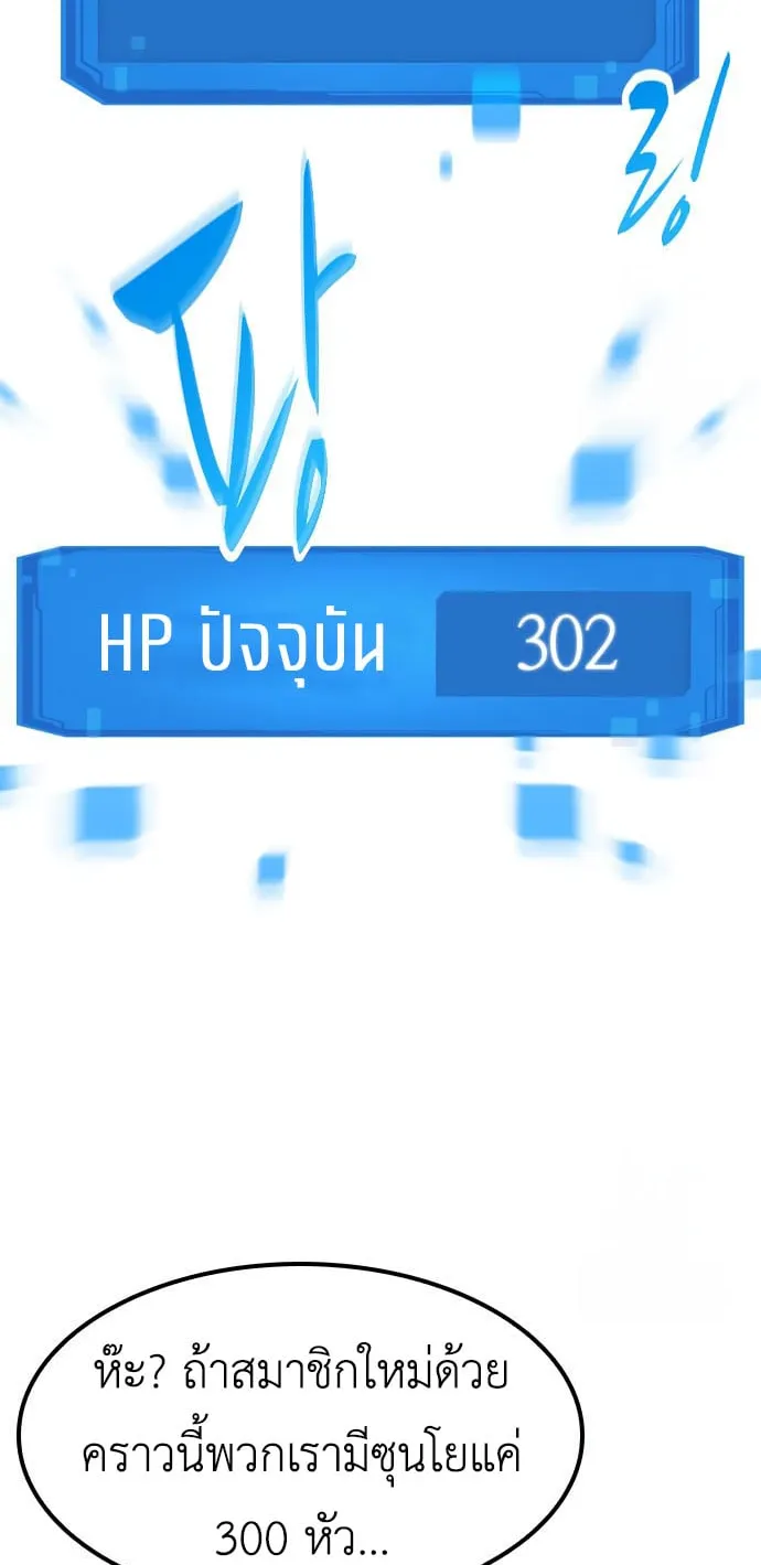 What a Bountiful Harvest, Demon Lord! ตอนที่ 8 หน้า 17