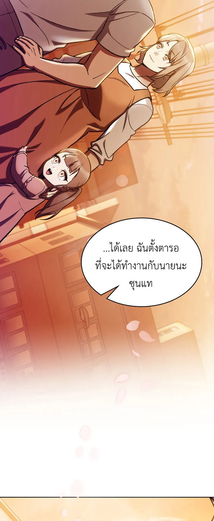The Delivery Man From Murim ตอนที่ 2 หน้า 79