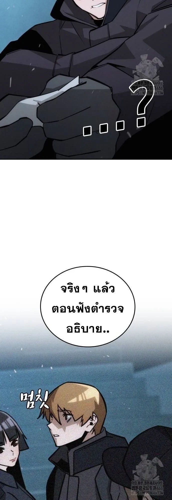 The Regressor Only Protects Me ตอนที่ 14 หน้า 60