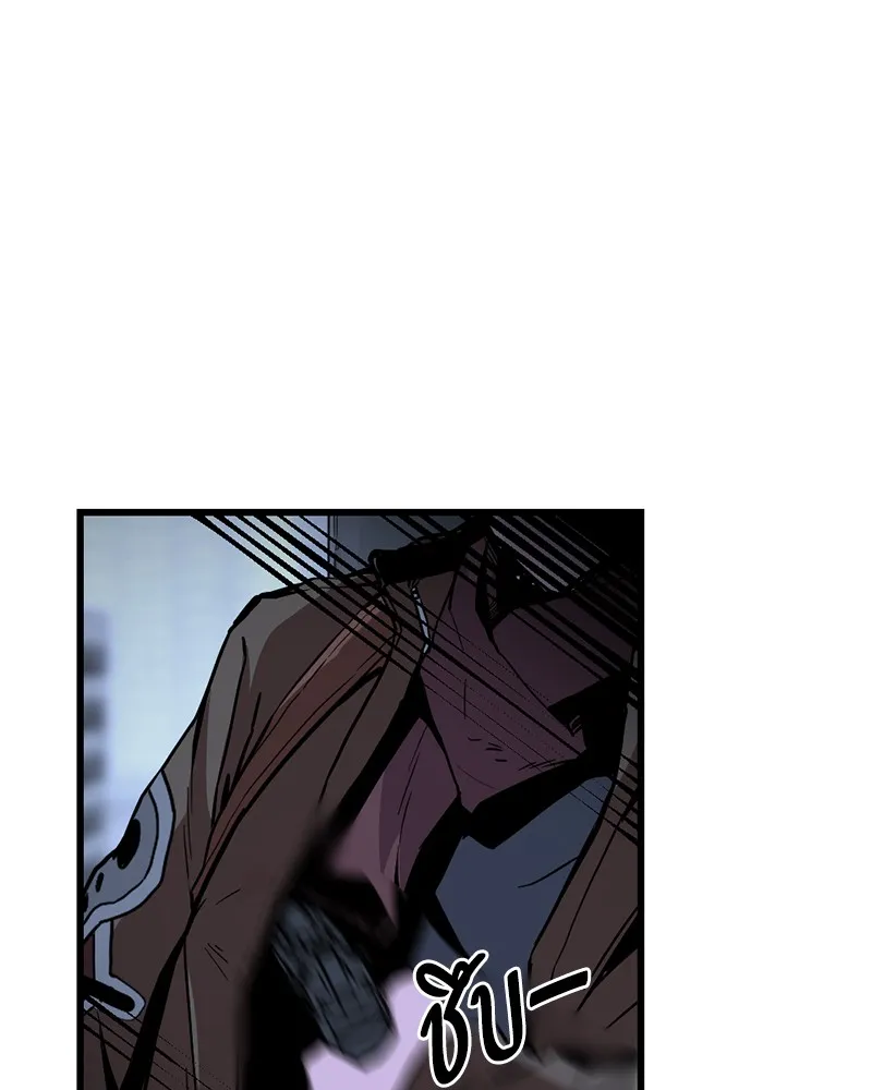 Hero Killer ตอนที่ 3 หน้า 132