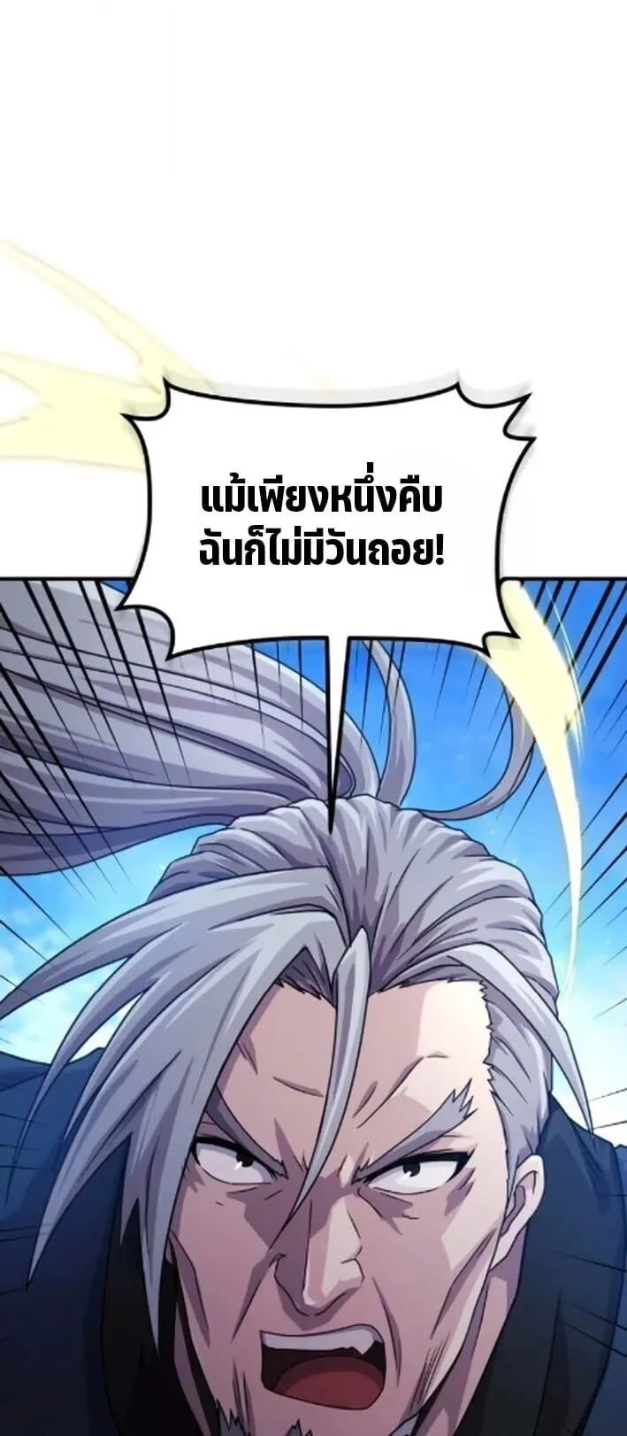 The Absolute’s Modern Life ตอนที่ 4 หน้า 70