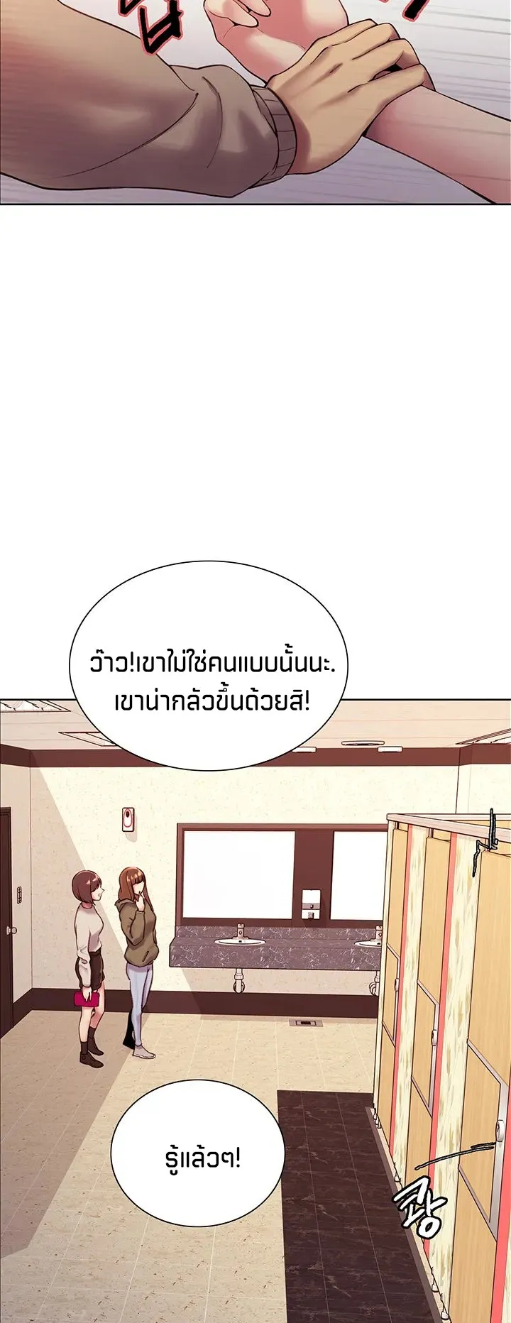 Sex-Stop Watch ตอนที่ 5 หน้า 34