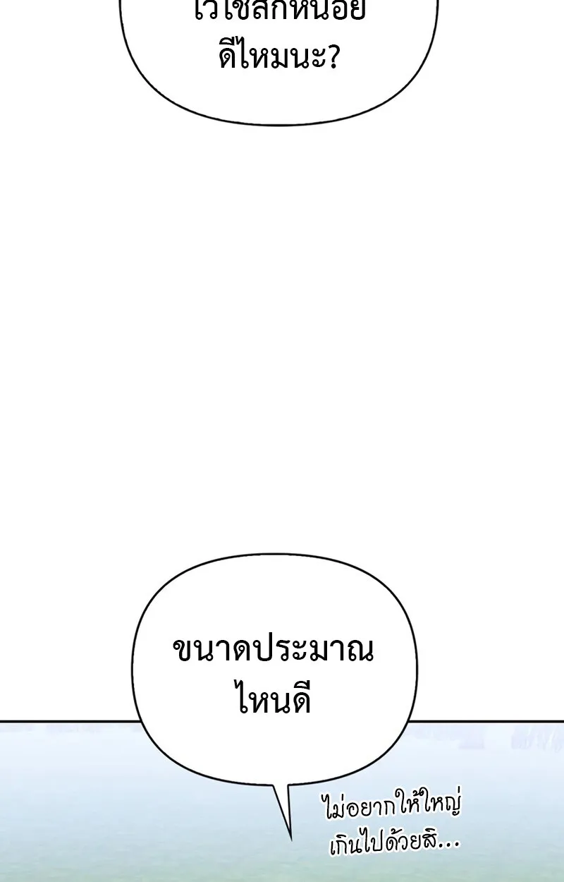 S-Class Hunter Heals with Monsters ตอนที่ 6 หน้า 52