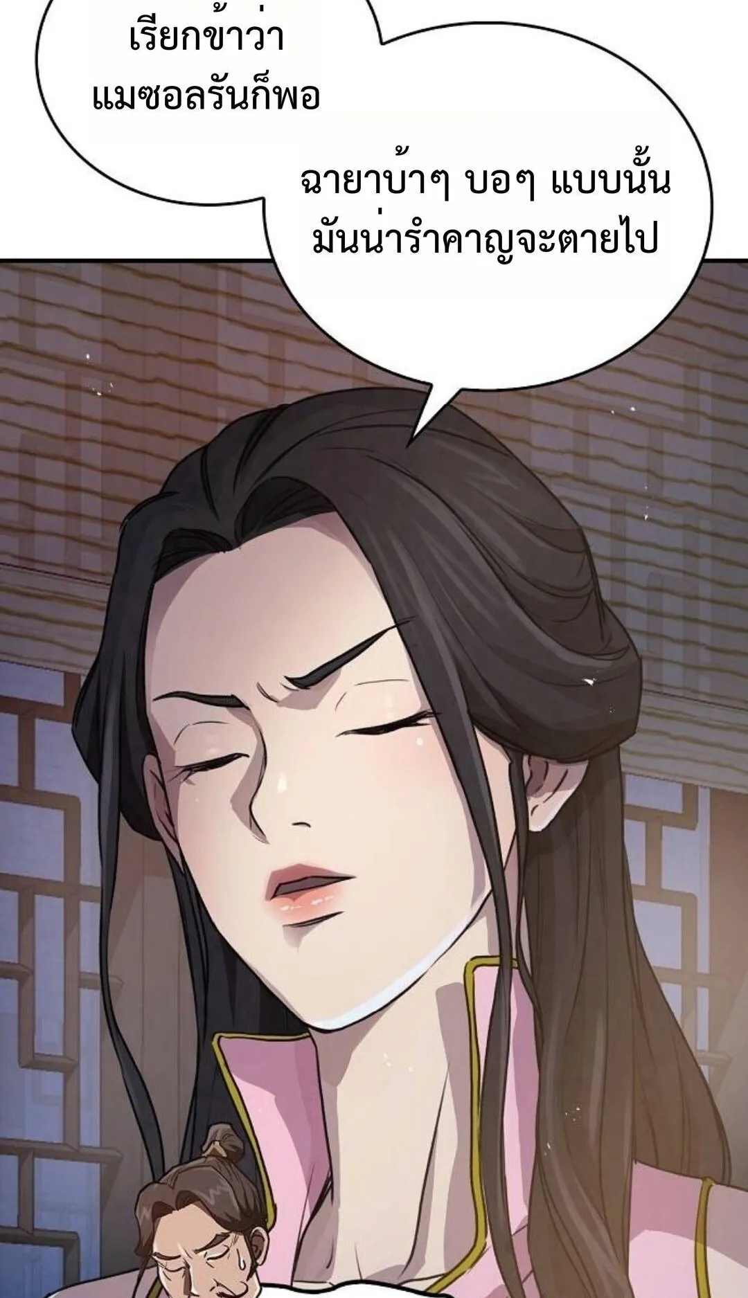 The Demonic Cult Instructor Returns ตอนที่ 17 หน้า 123