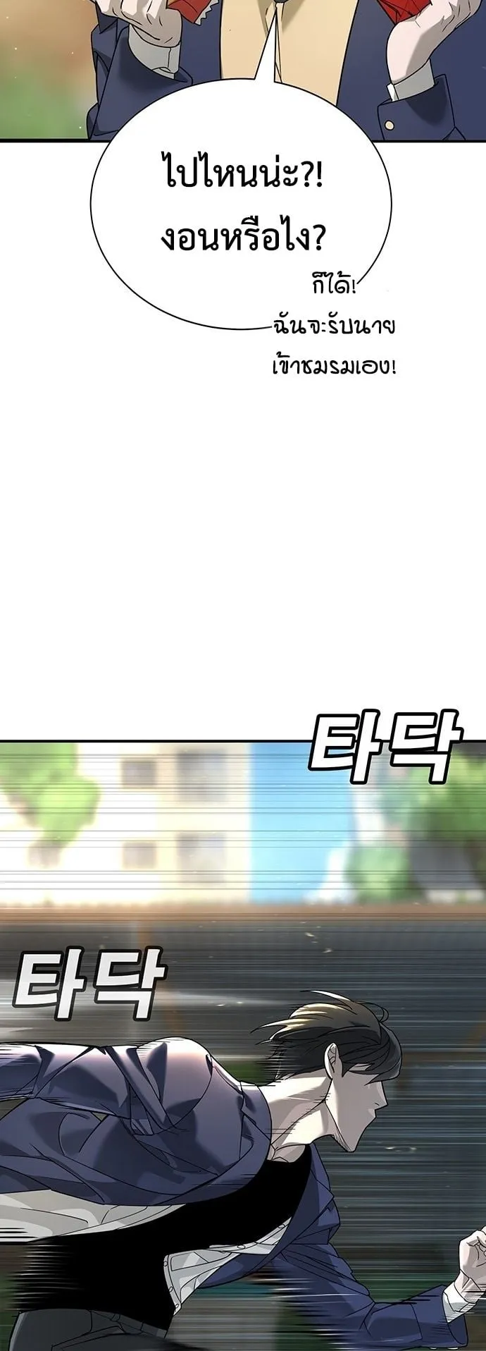 High School Conquest: War Against the Bullies ตอนที่ 3 หน้า 64