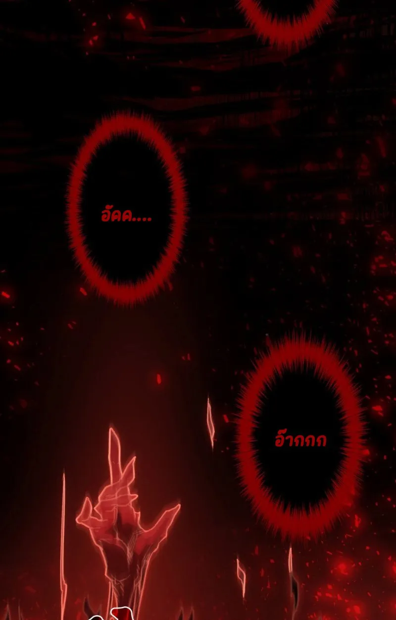 Unrivaled Spear Ghost ตอนที่ 14 หน้า 43