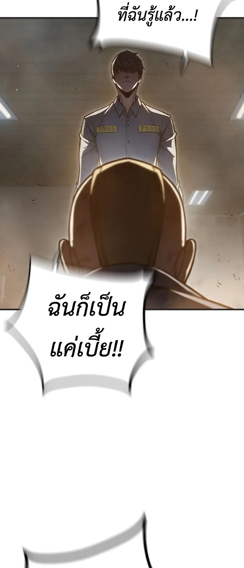 Juvenile Prison ตอนที่ 10 หน้า 31