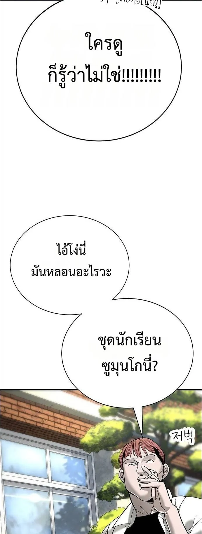 High School Conquest: War Against the Bullies ตอนที่ 5 หน้า 57