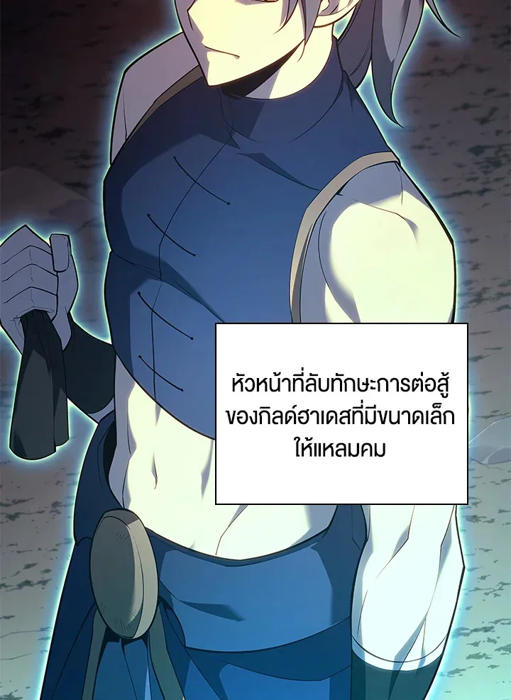 Overgeared ตอนที่ 136 หน้า 31