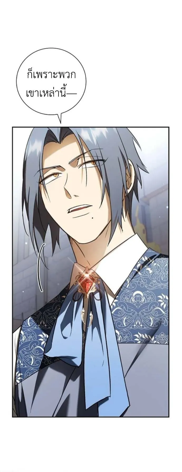 I Was Reincarnated as the Third Son of a Duke ตอนที่ 7 หน้า 32