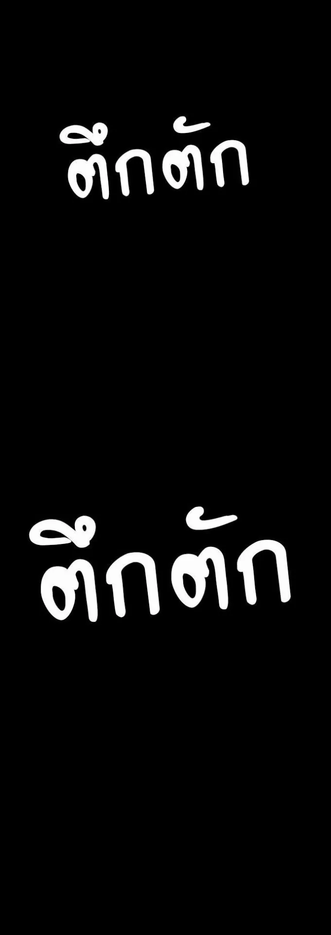 The Beginning After the End ตอนที่ 16 หน้า 16