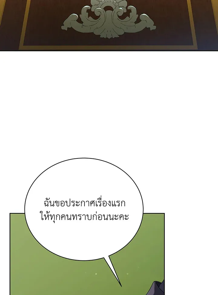 Necromancer Academy’s Genius Summoner Chapter 52 หน้า 89