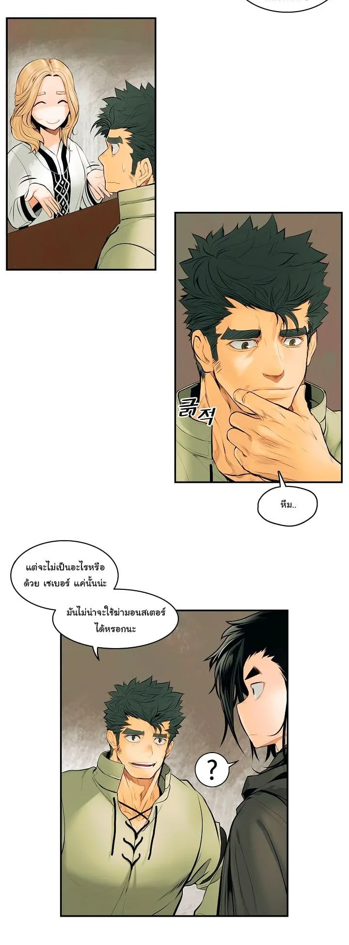 MookHyang Dark Lady ตอนที่ 5 หน้า 15