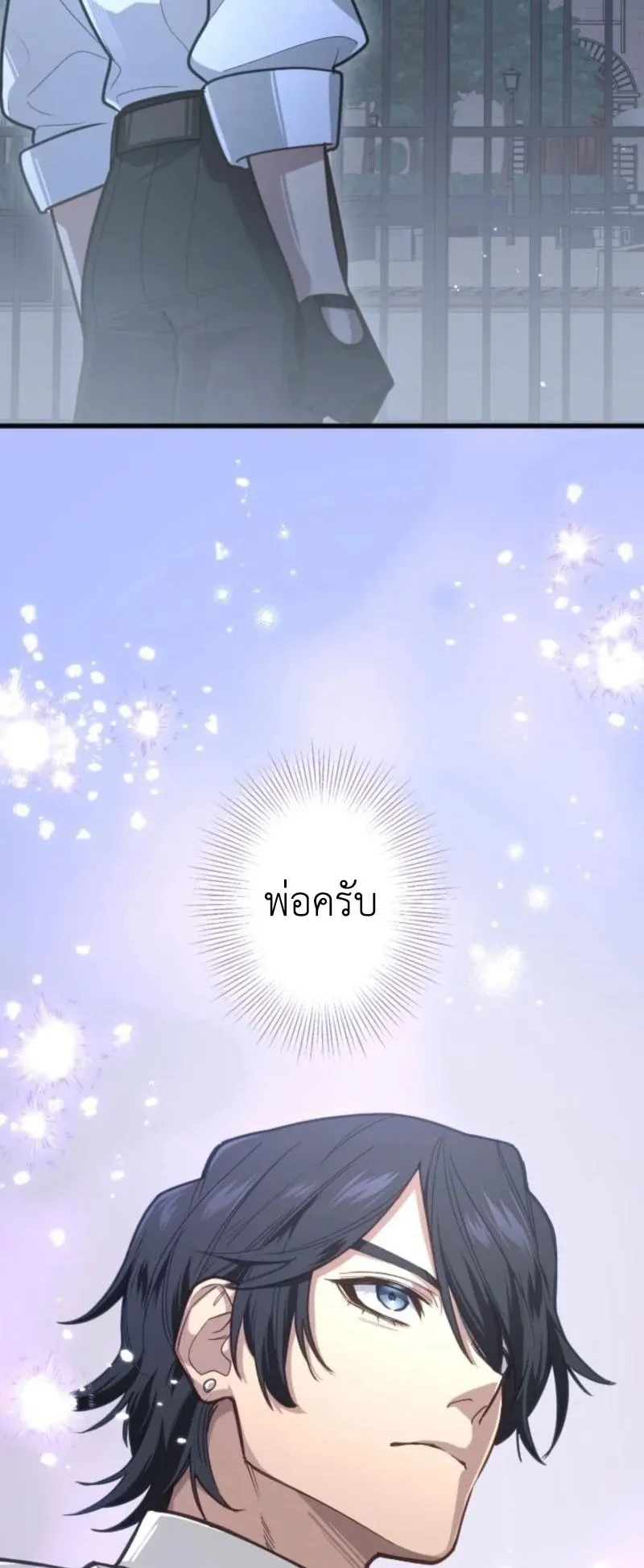 The Magic Theory of the Regressed Sword Saint ตอนที่ 6 หน้า 14