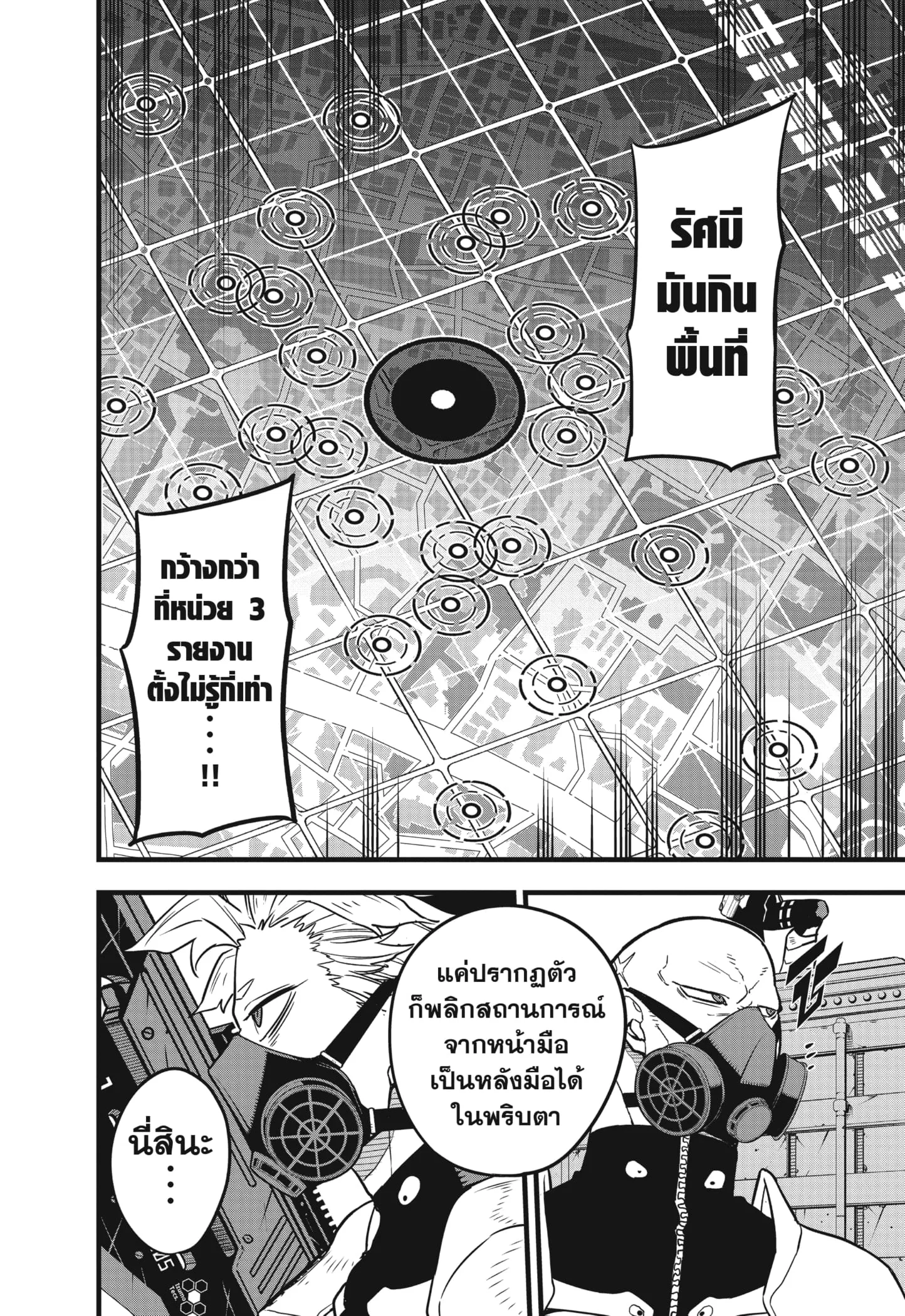 Kaiju no.8 ไคจูหมายเลข 8 ตอนที่ 43 หน้า 12