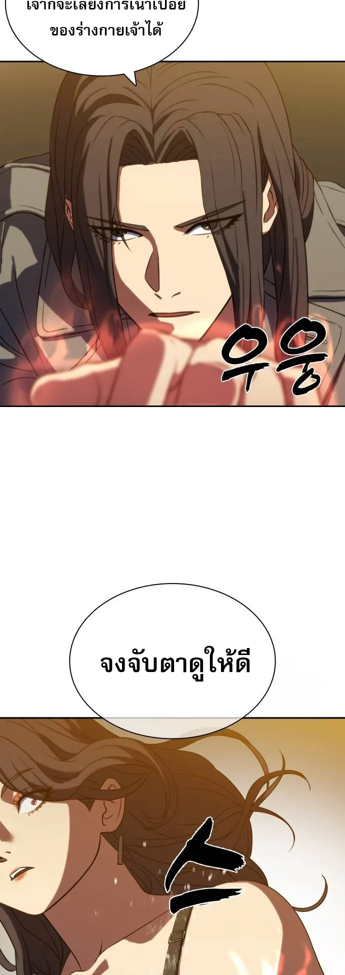 Frozen Warrior ตอนที่ 4 หน้า 77