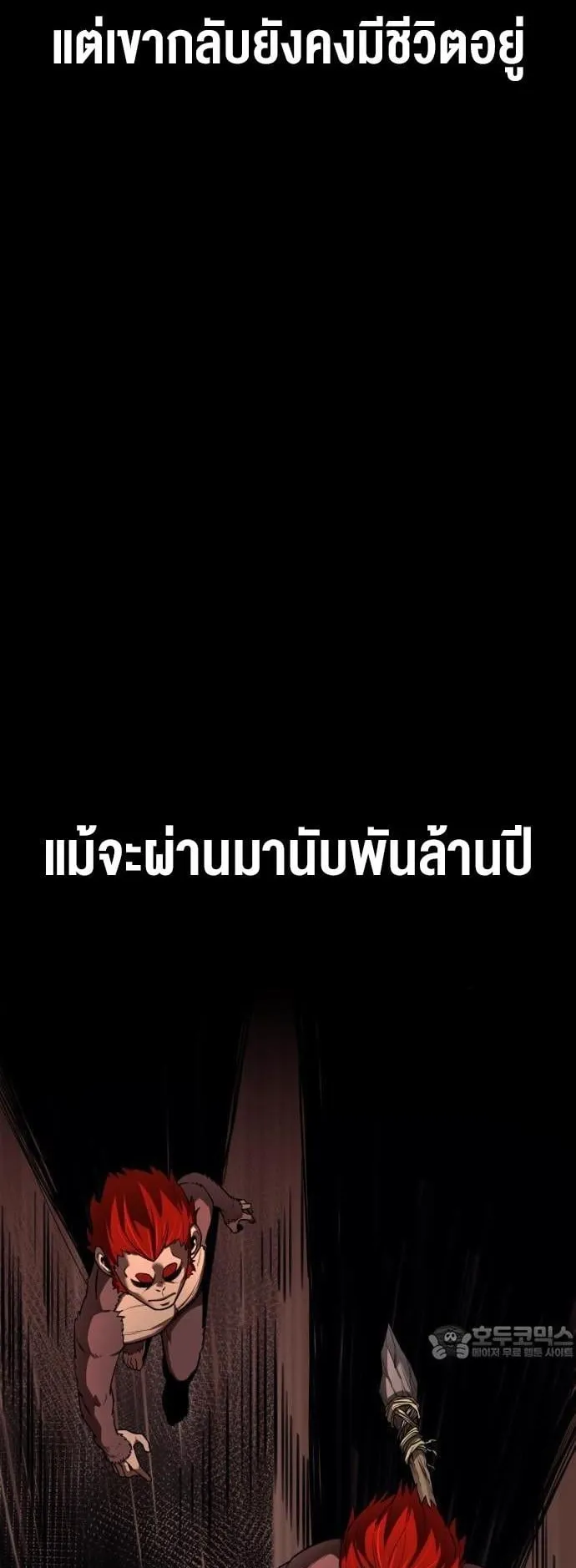 The School Life of the Earth Leader ตอนที่ 1 หน้า 8