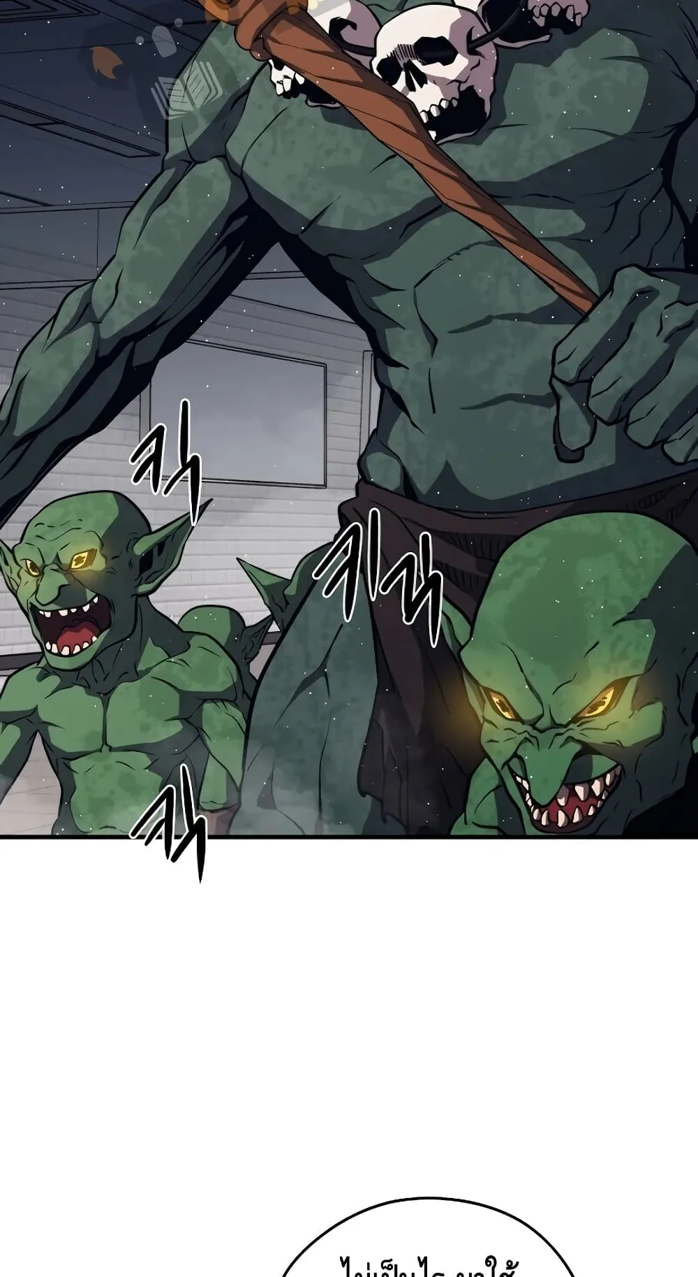 Seoul Station’s Necromancer ตอนที่ 6 หน้า 62