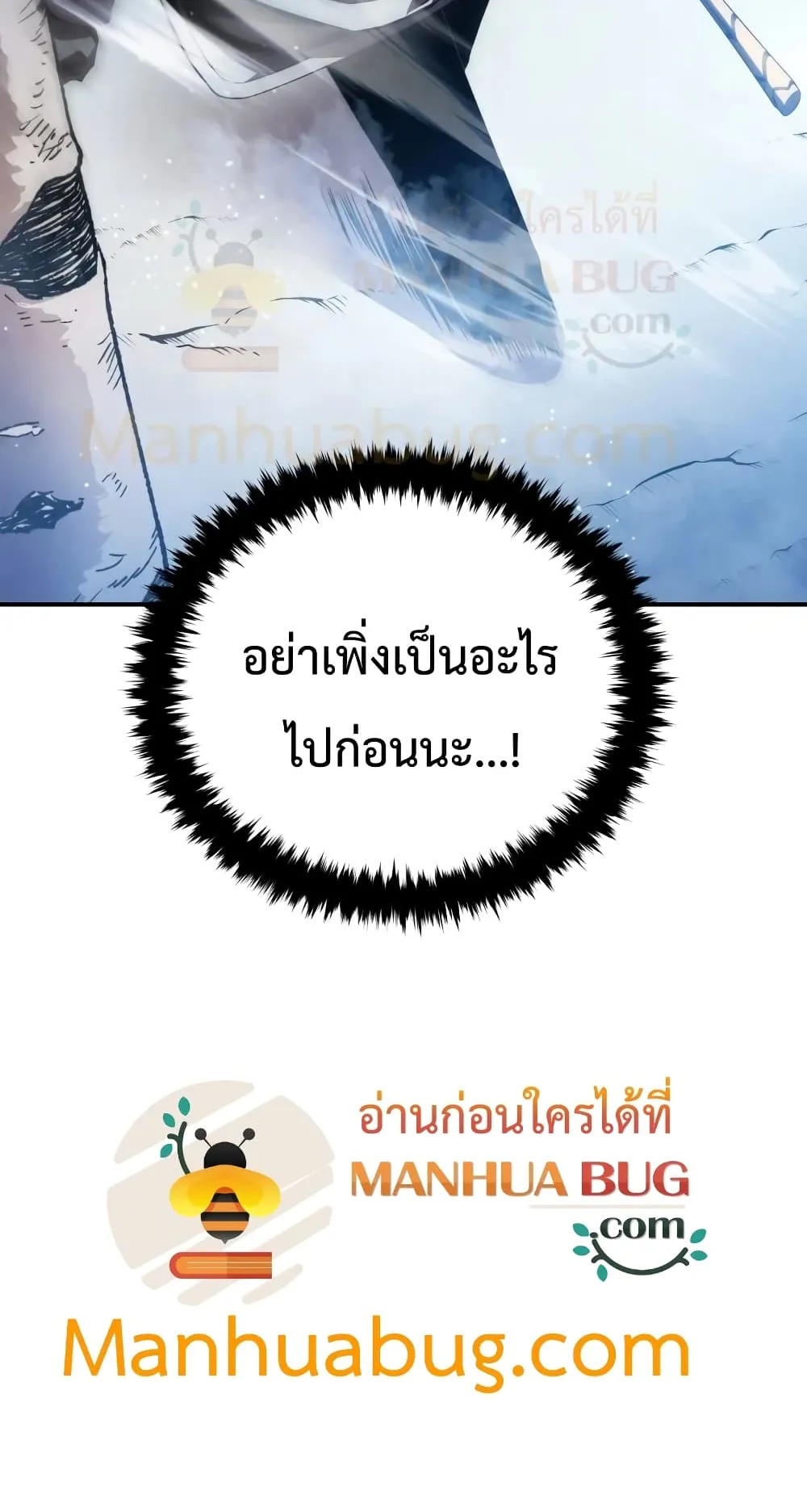 Swordmaster’s Youngest Son ตอนที่ 16 หน้า 100