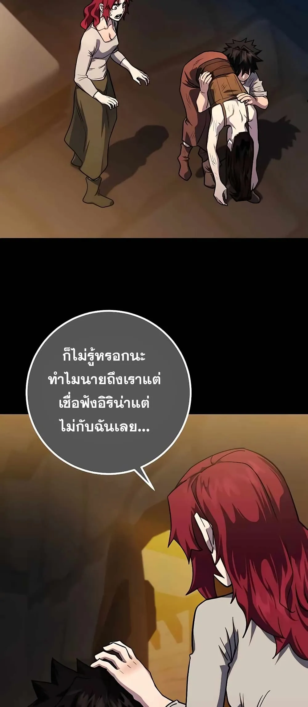 I Picked a Hammer to Save the World ตอนที่ 2 หน้า 33