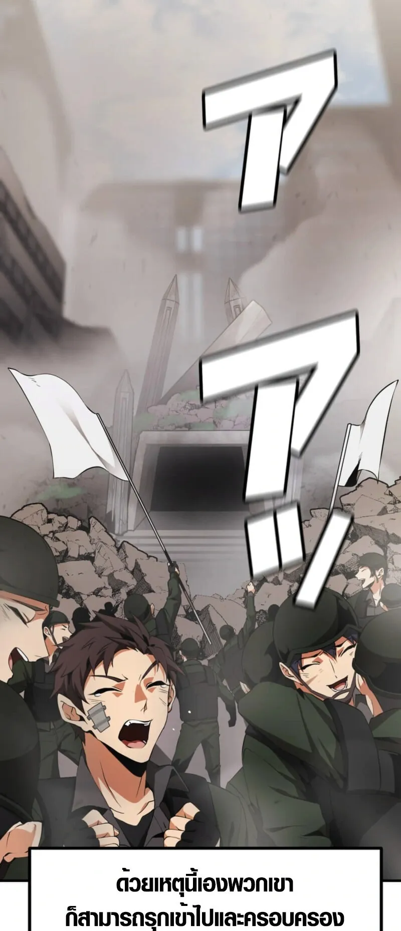 Honestly, This 13th Regression Is Getting Tough ตอนที่ 2 หน้า 28