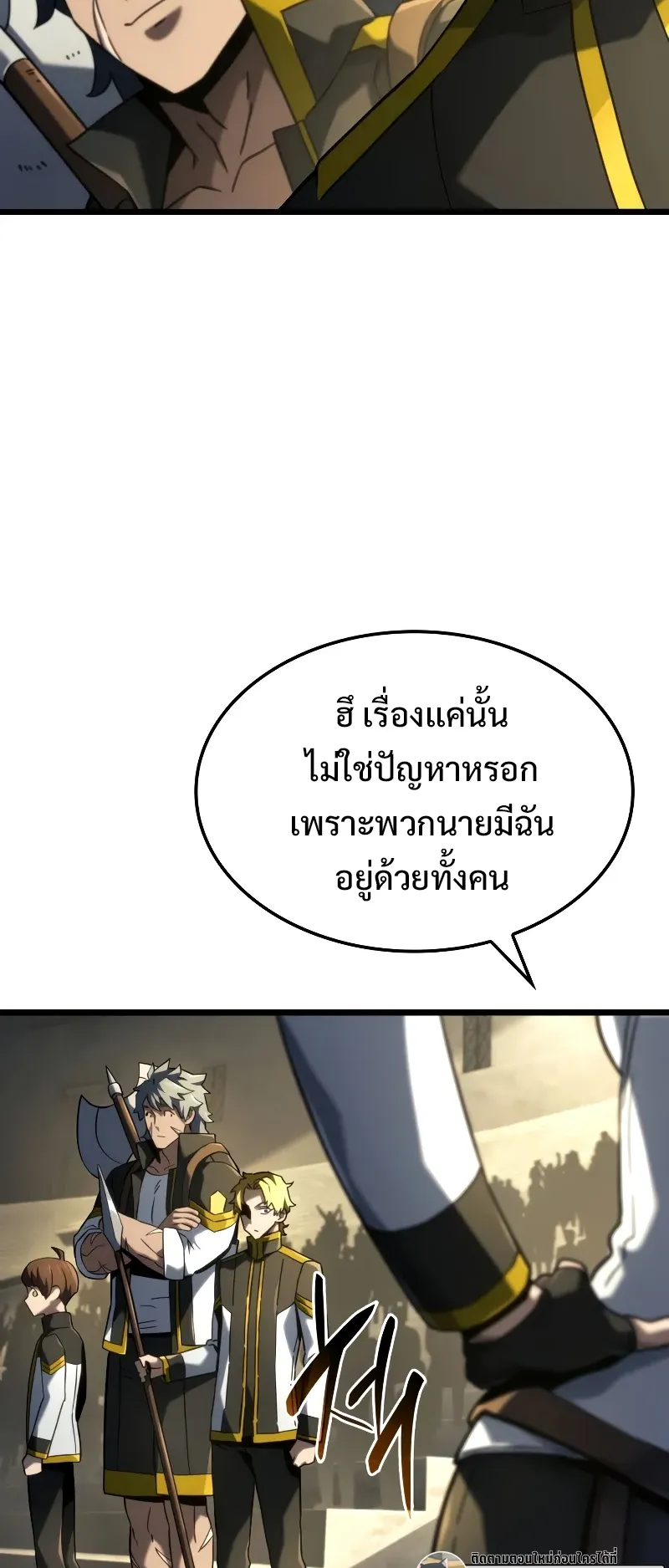 Revenge of the Iron-Blooded Sword Hound ตอนที่ 92 หน้า 57