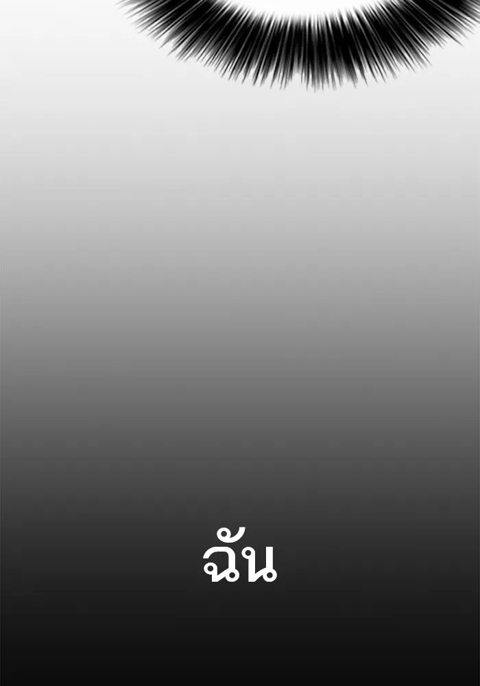 Loser Life 2 ตอนที่ 1 หน้า 119
