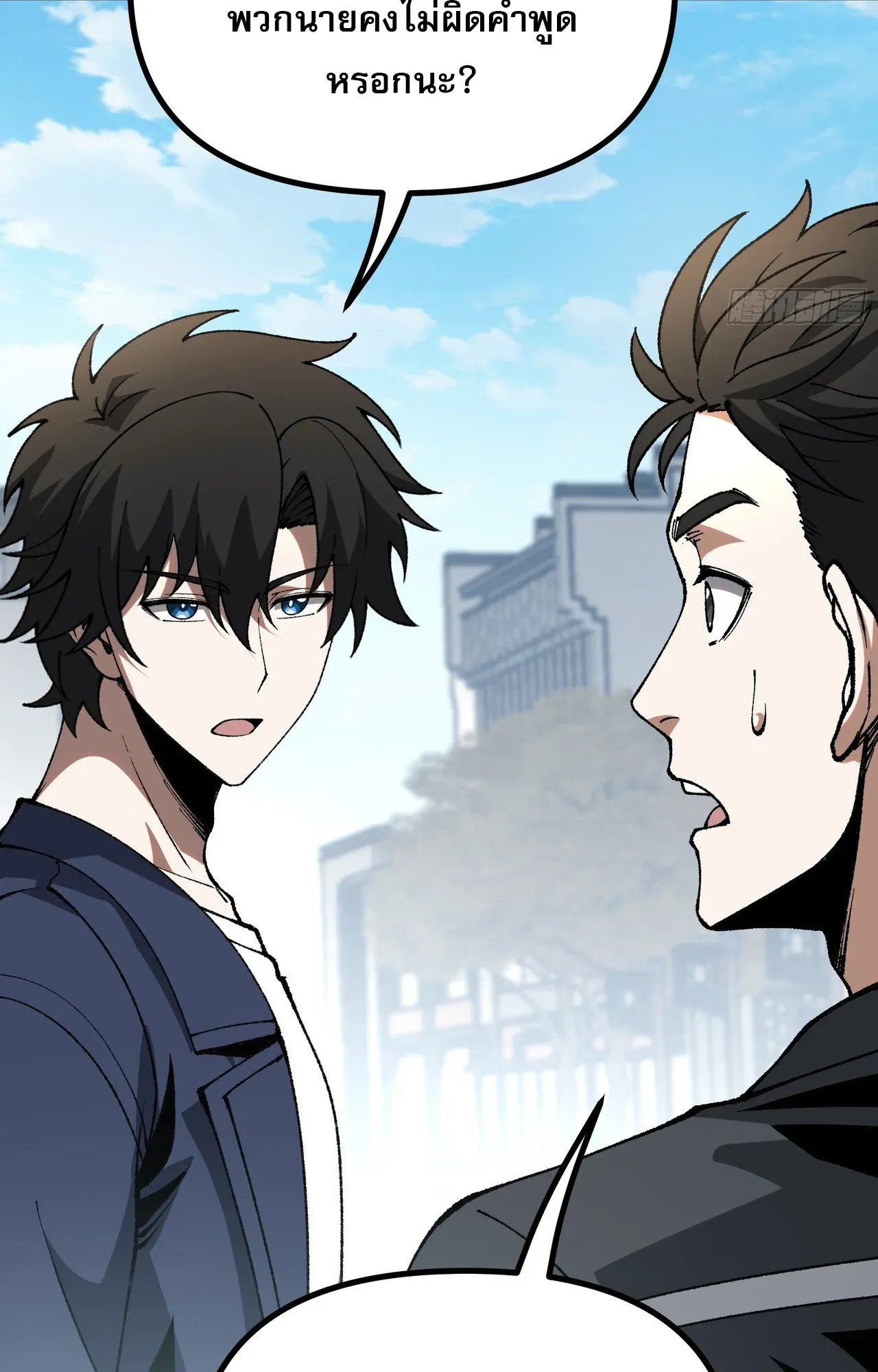 City God Level Grandmaster ตอนที่ 8 หน้า 24