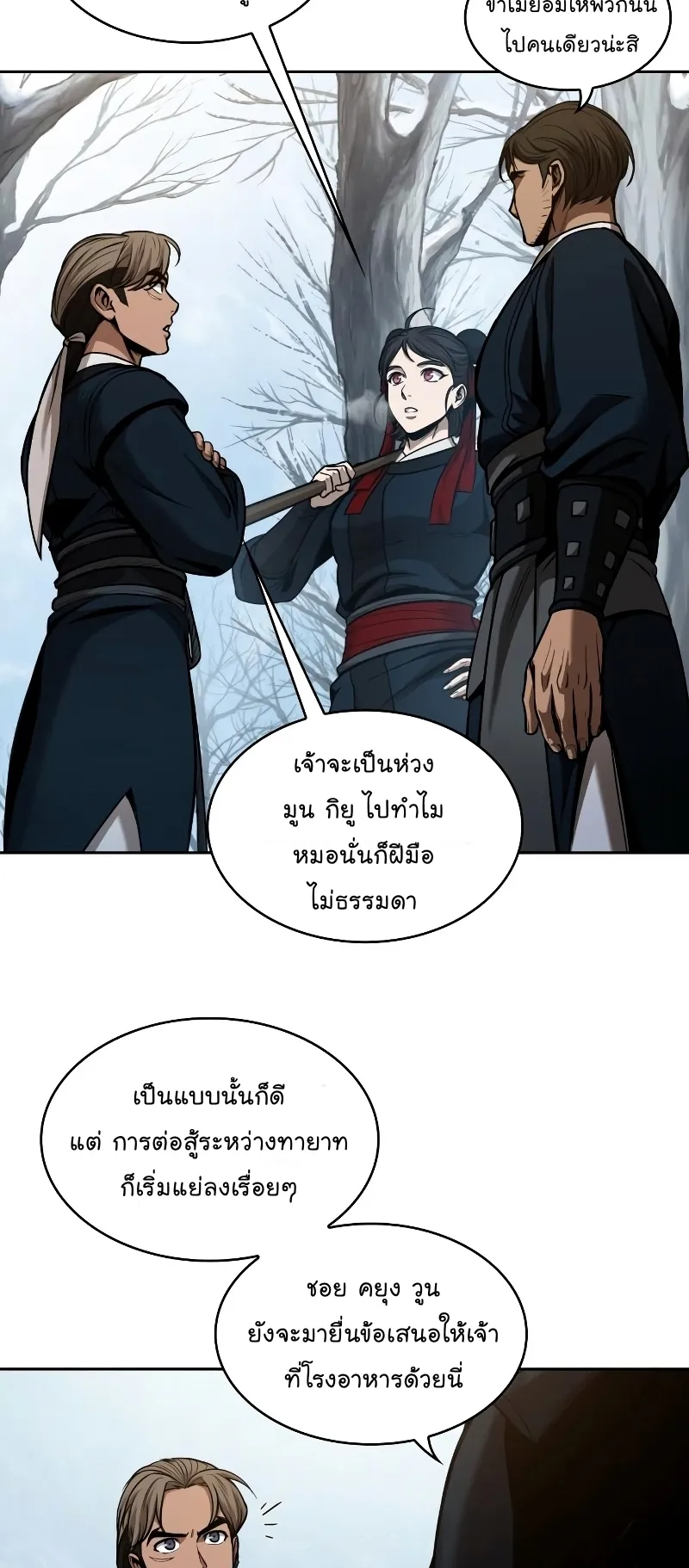Nano Machine Chapter 71 หน้า 59