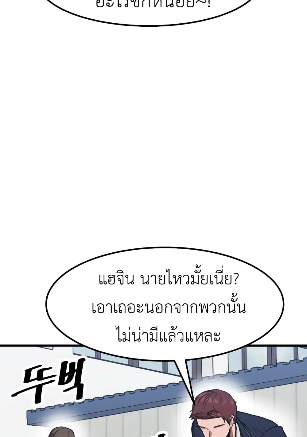 Emperor Of Kings ตอนที่ 1 หน้า 71