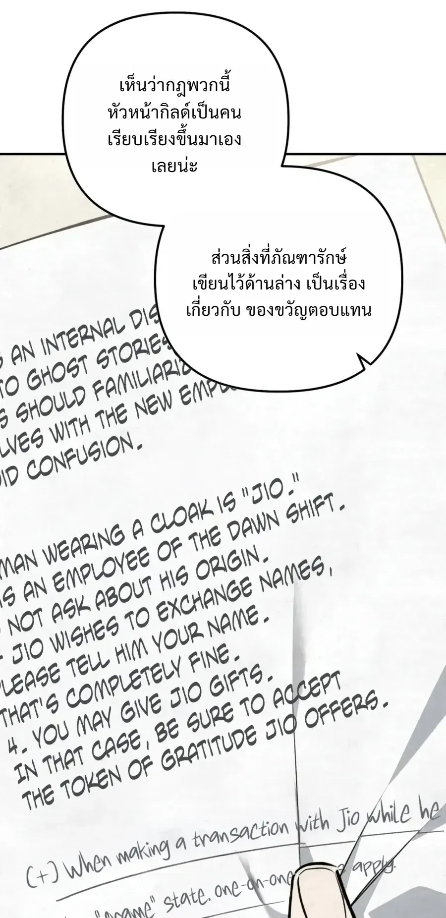 The Painter Who Draws Dungeons ตอนที่ 23 หน้า 61