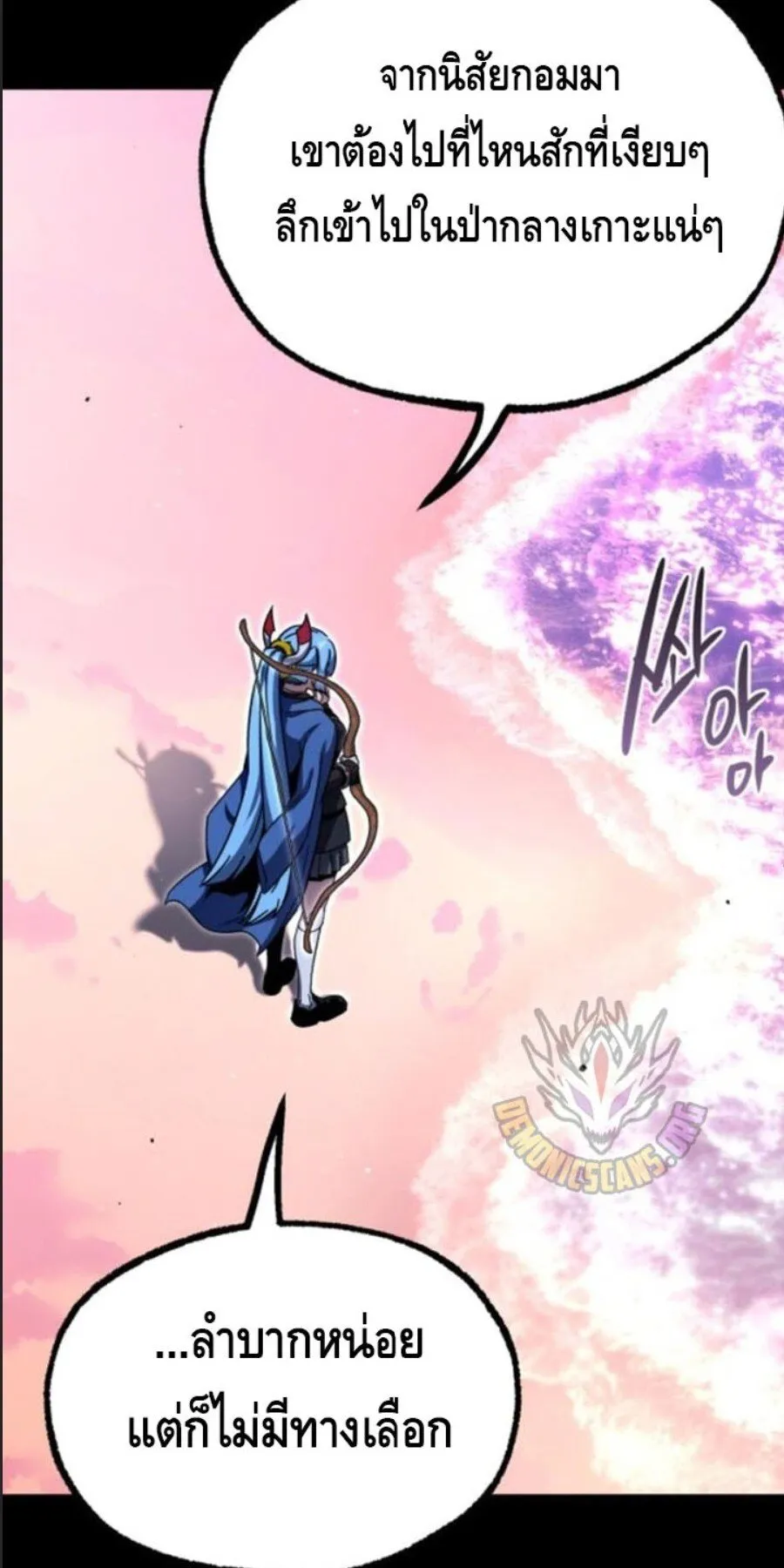 I Took Over The Academy With a Single Sashimi Knife ตอนที่ 41 หน้า 79
