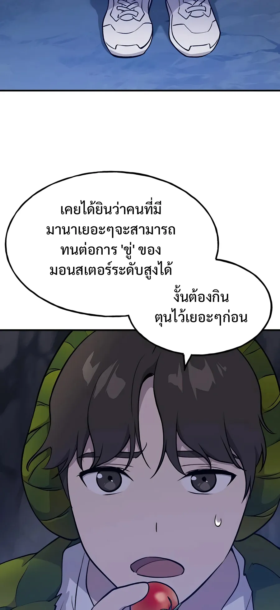 Solo Farming In The Tower ตอนที่ 7 หน้า 37