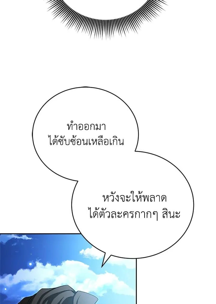 My Insanely Competent Underlings ตอนที่ 1 หน้า 41