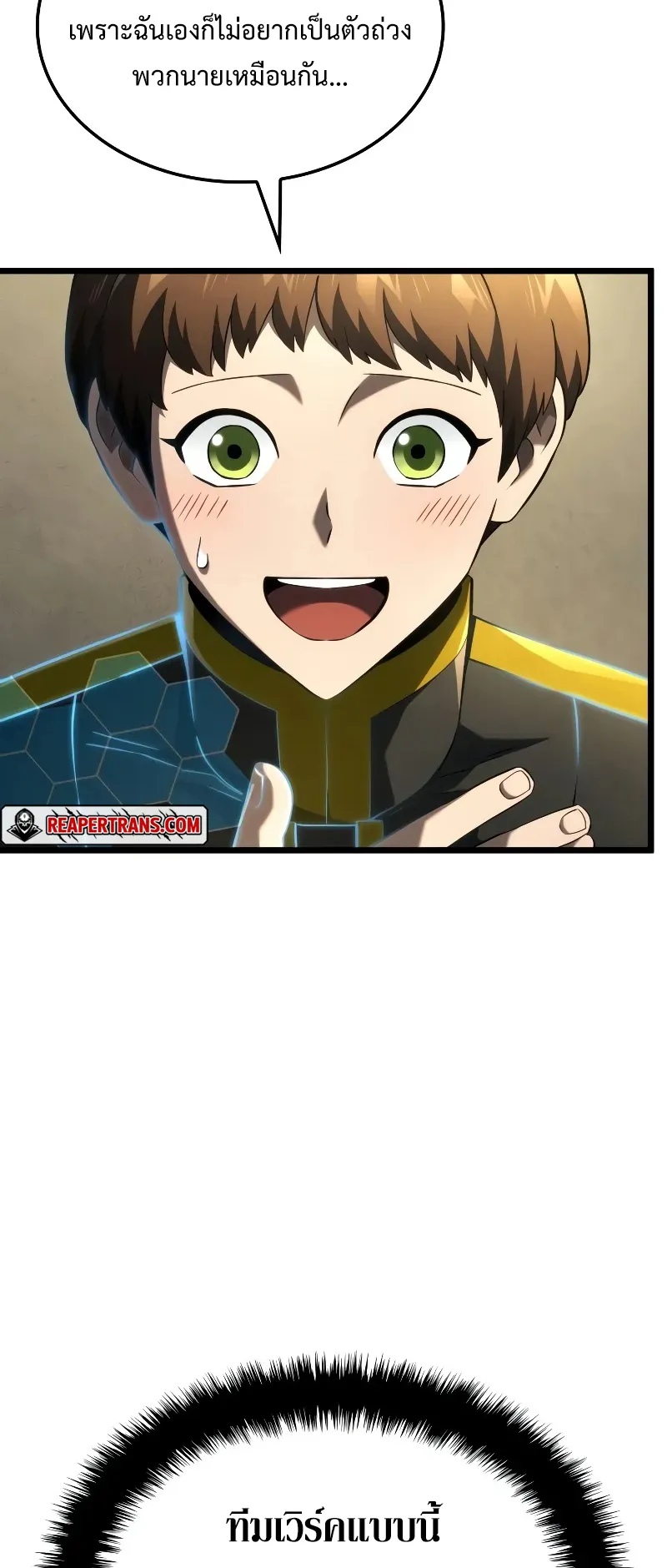 Revenge of the Iron-Blooded Sword Hound ตอนที่ 94 หน้า 22