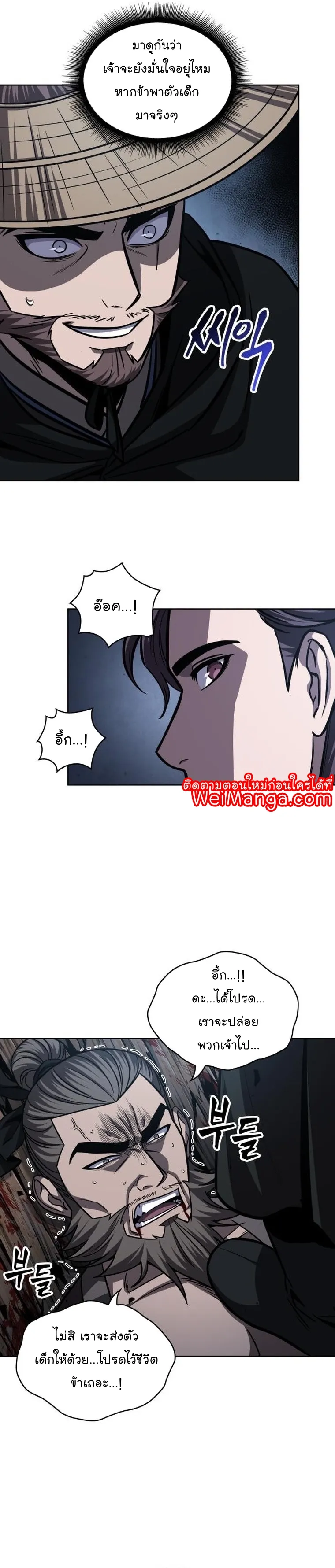 Nano Machine Chapter 162 หน้า 32