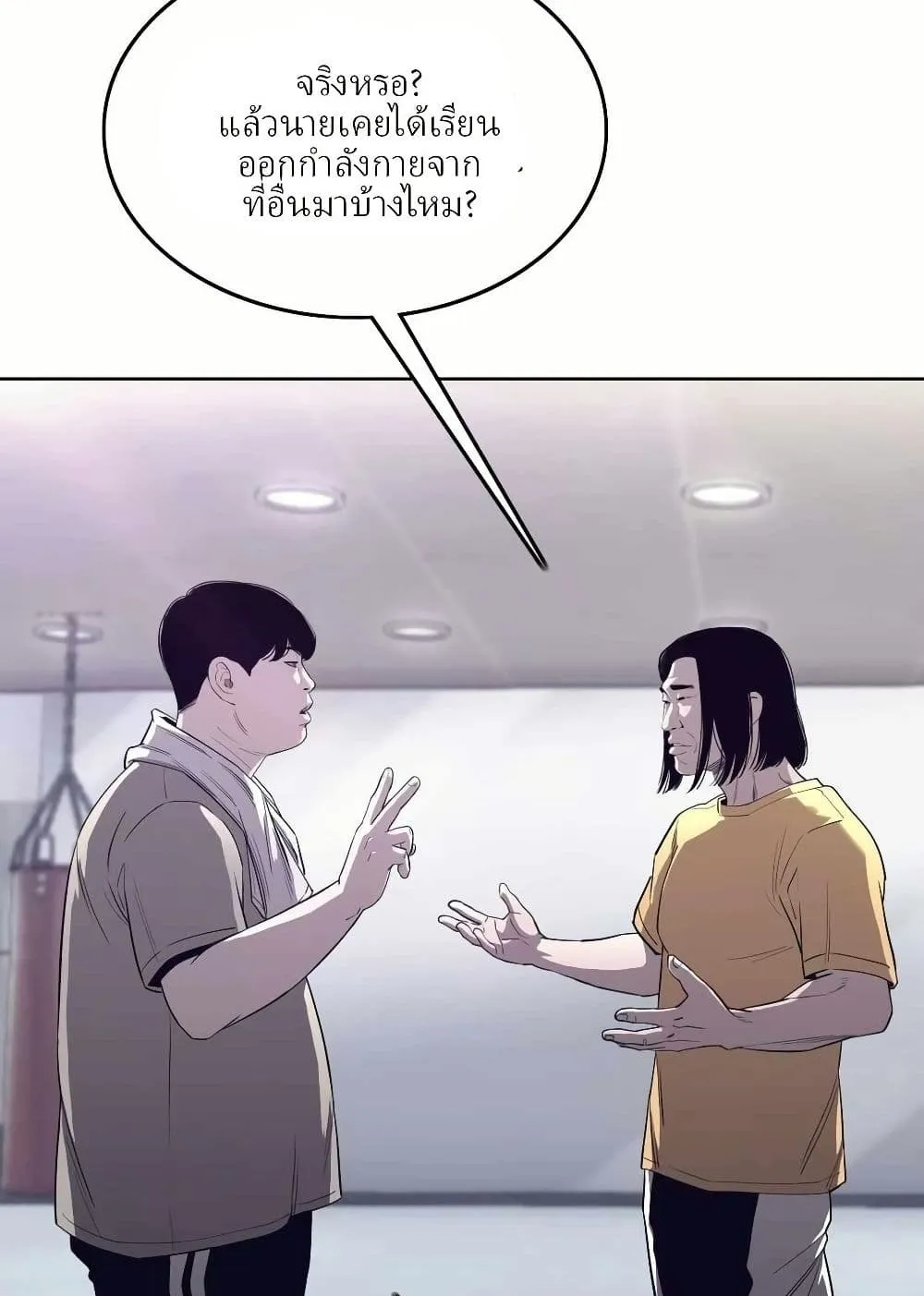 Let’s Make a Contract? ตอนที่ 3 หน้า 55