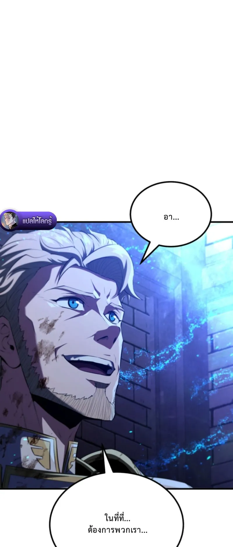 The Return of the Unrivaled Genius Ranker ตอนที่ 2 หน้า 103