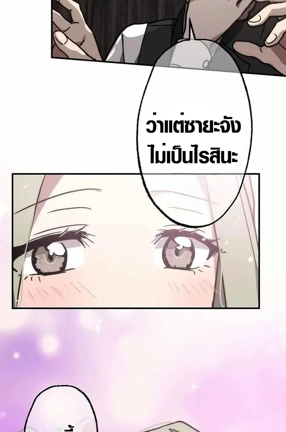 Aristocrat’s Revenge ตอนที่ 1 หน้า 36
