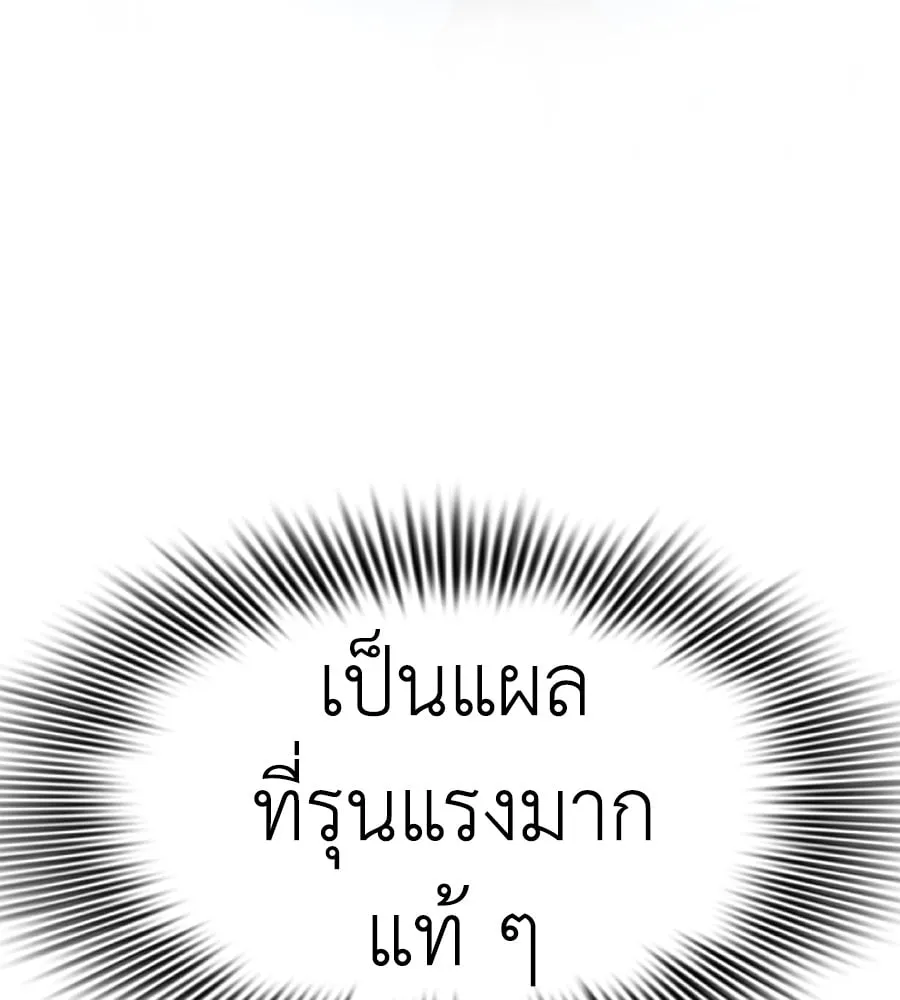 Reincarnation Path of The Underworld King ตอนที่ 13 หน้า 100