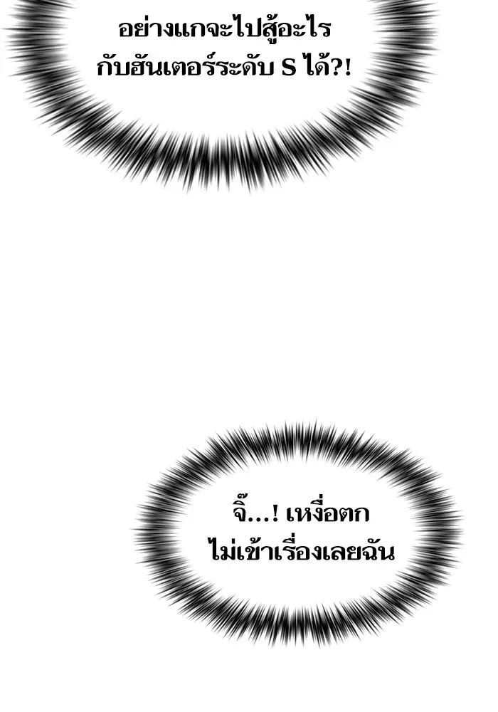 The Tutorial Tower of the Advanced Player ตอนที่ 223 หน้า 110