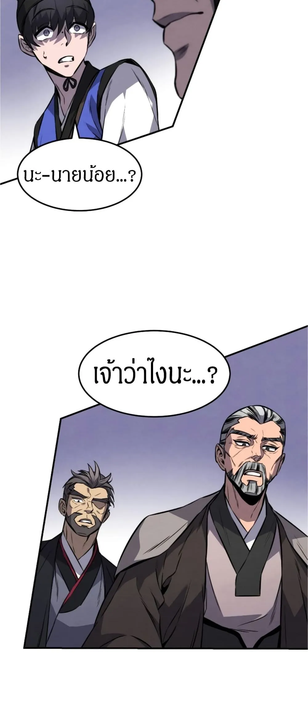Reincarnated Escort Warrior ตอนที่ 15 หน้า 30