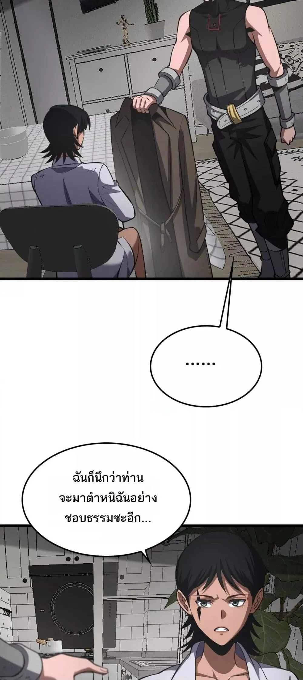 Doomsday Sword God ตอนที่ 74 หน้า 36