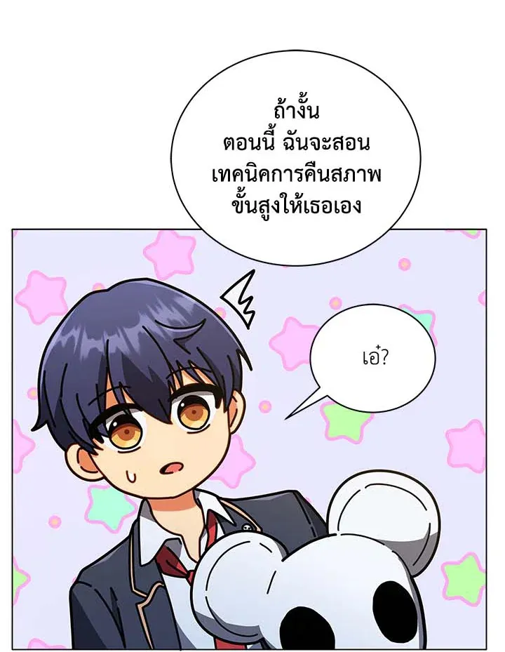 Necromancer Academy’s Genius Summoner Chapter 34 หน้า 121
