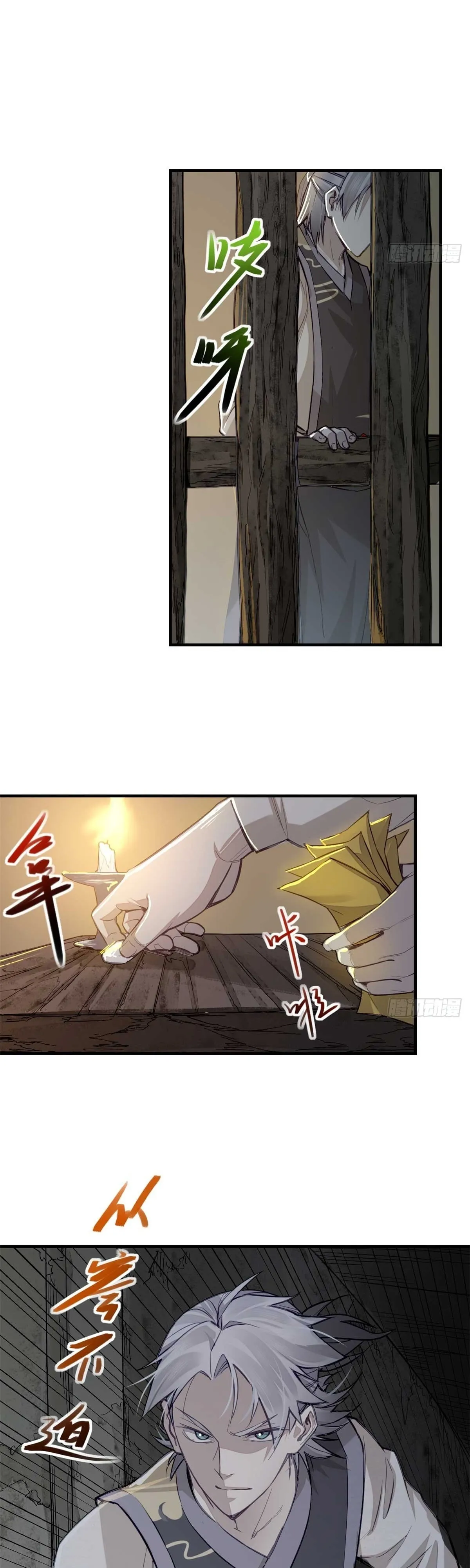 Heart Demon ตอนที่ 2 หน้า 17