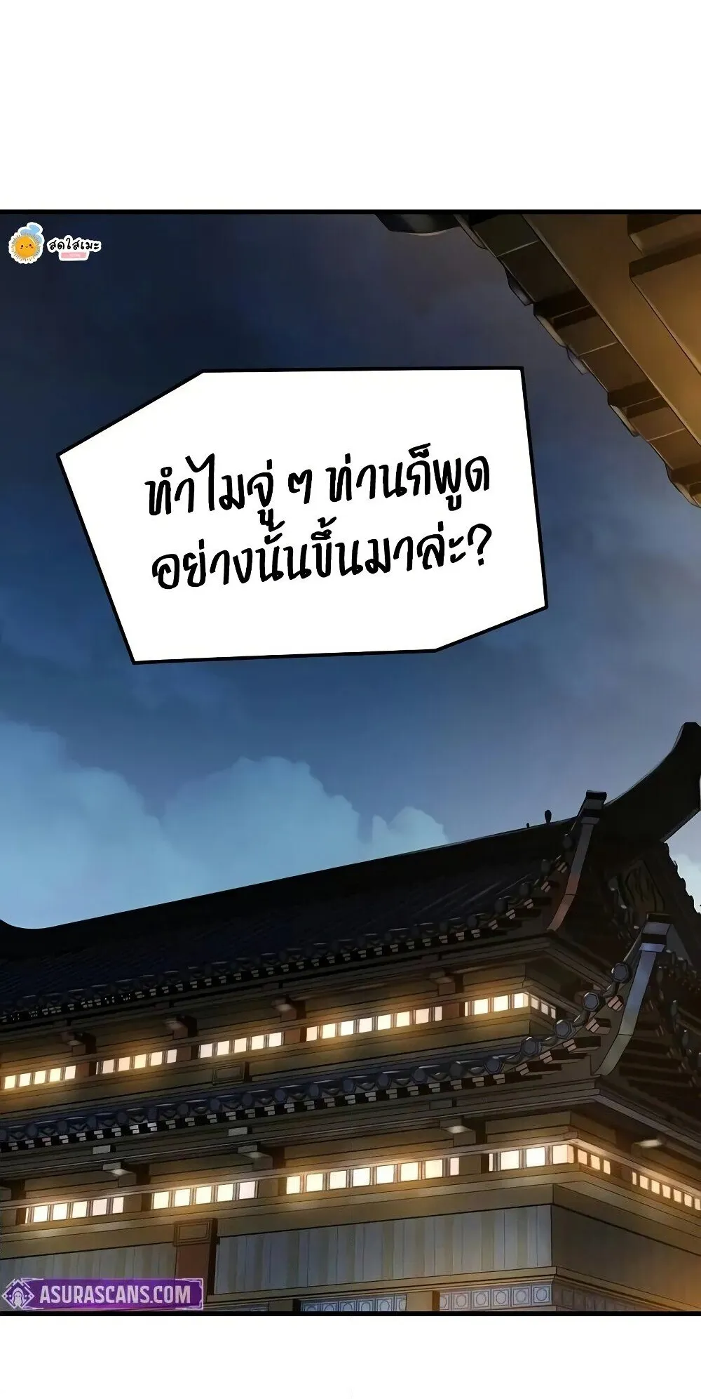 Absolute Regression ตอนที่ 61 หน้า 10