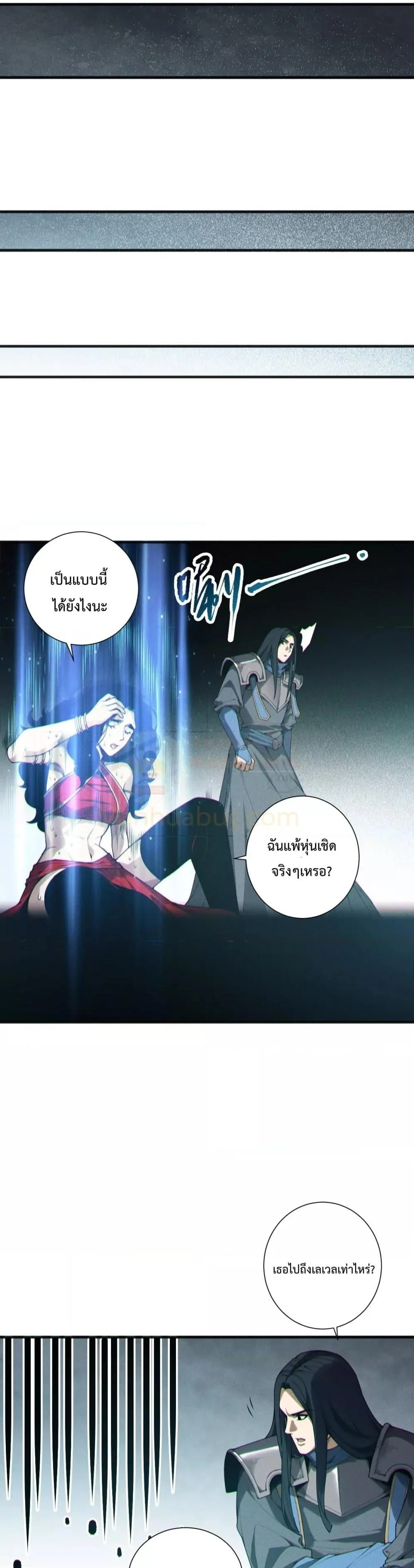Disastrous Necromancer ตอนที่ 172 หน้า 16