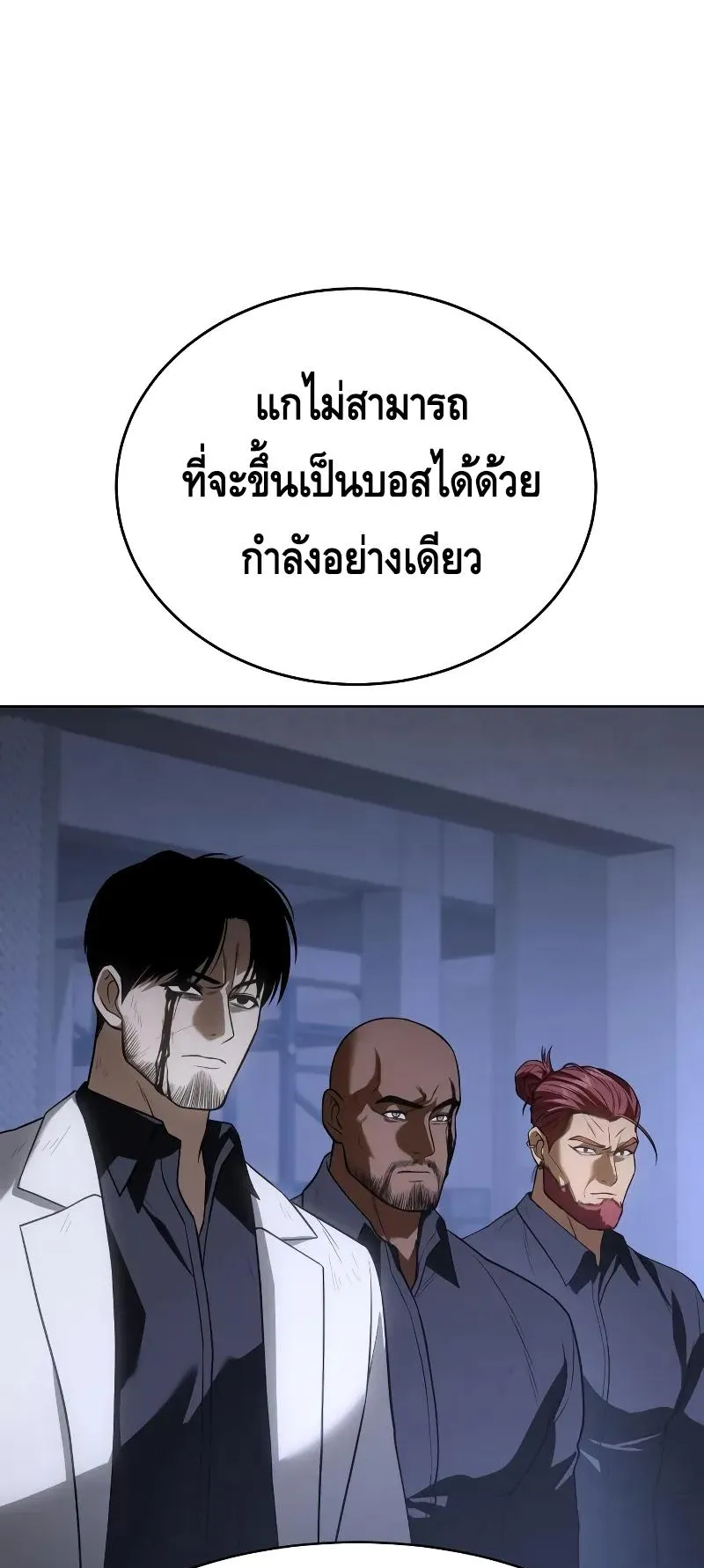 Baek XX ตอนที่ 26 หน้า 74
