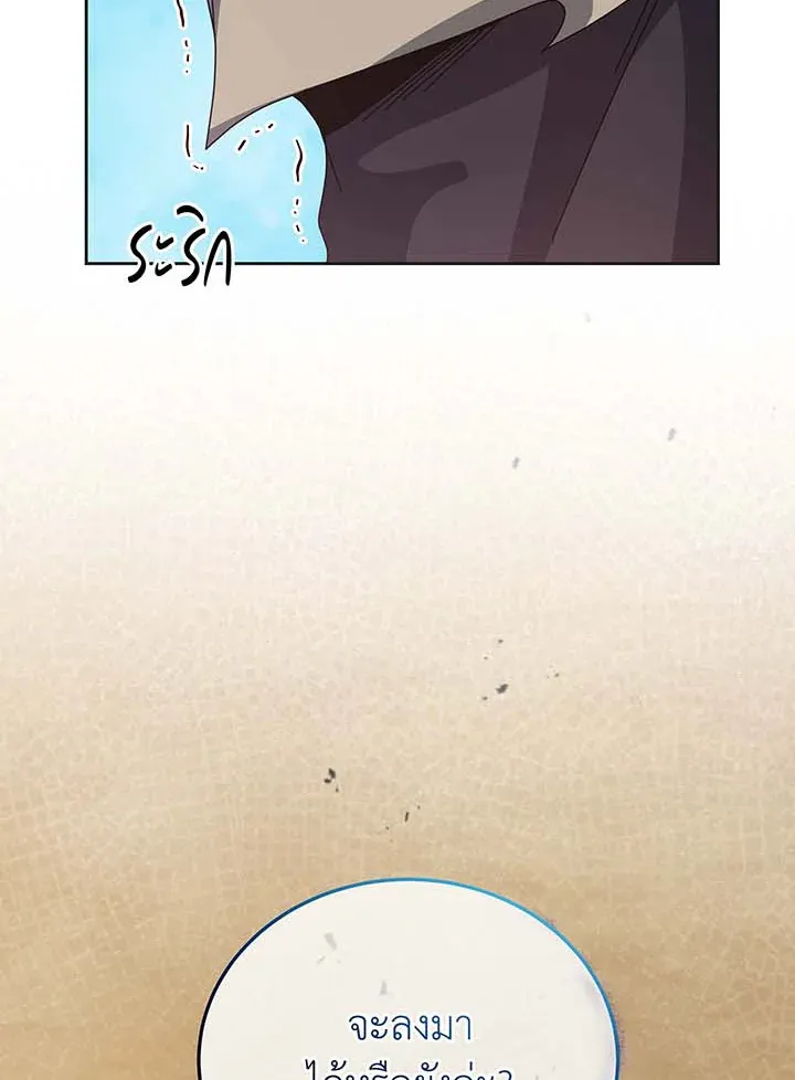 Necromancer Academy’s Genius Summoner Chapter 135 หน้า 120